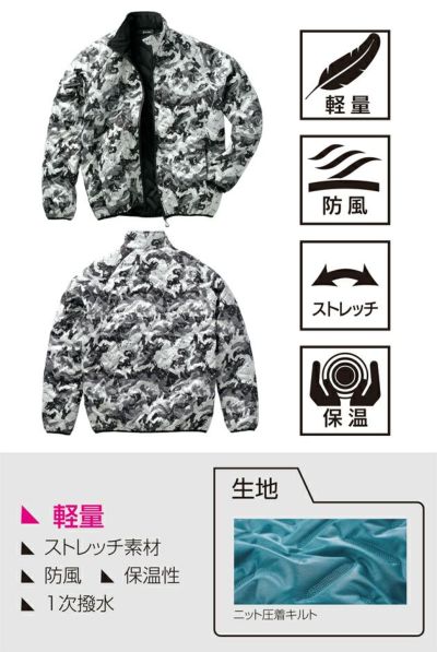 S～5L クロダルマ 防寒作業服 防寒着 防風中綿ストレッチジャケット 54387