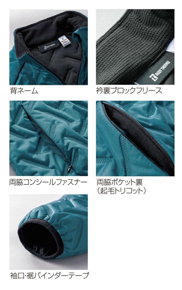 S～5L クロダルマ 防寒作業服 防寒着 防風中綿ストレッチジャケット 54387