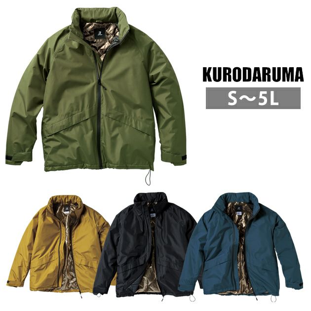 S～5L クロダルマ 防寒作業服 防寒着 防水防寒ジャケット 54389