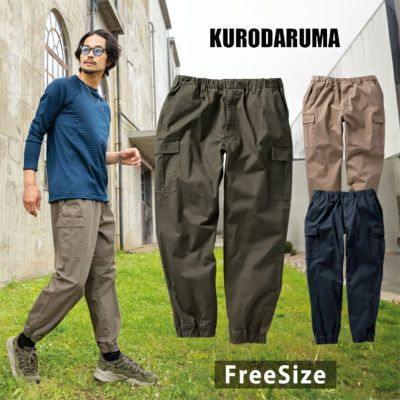 クロダルマ 秋冬作業服 作業着 ワイドジョガーカーゴパンツ DG131