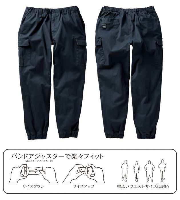 クロダルマ 秋冬作業服 作業着 ワイドジョガーカーゴパンツ DG131