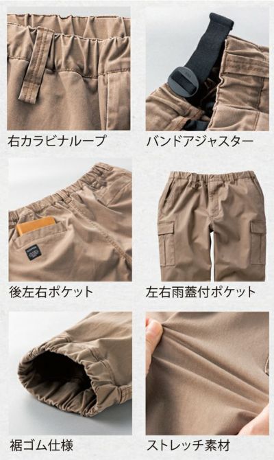 クロダルマ 秋冬作業服 作業着 ワイドジョガーカーゴパンツ DG131
