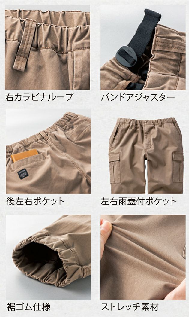 クロダルマ 秋冬作業服 作業着 ワイドジョガーカーゴパンツ DG131