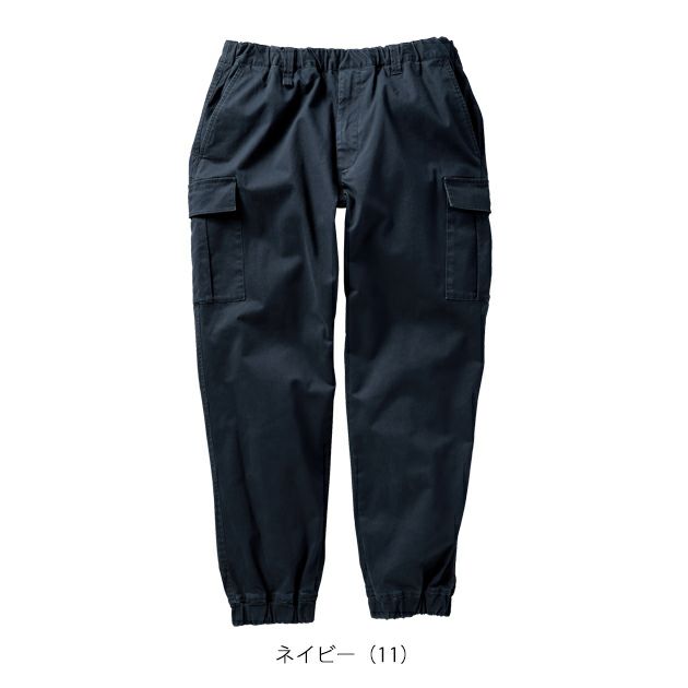 クロダルマ 秋冬作業服 作業着 ワイドジョガーカーゴパンツ DG131