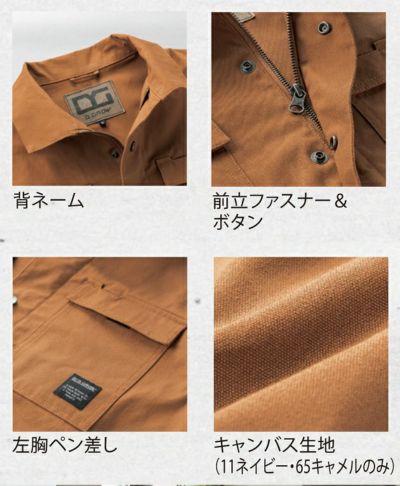 M～4L クロダルマ 秋冬作業服 作業着 長袖ジャンパー DG430
