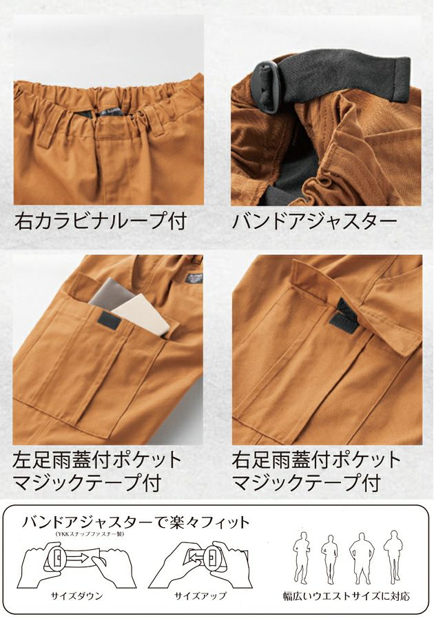 クロダルマ 秋冬作業服 作業着 カーゴパンツ DG130