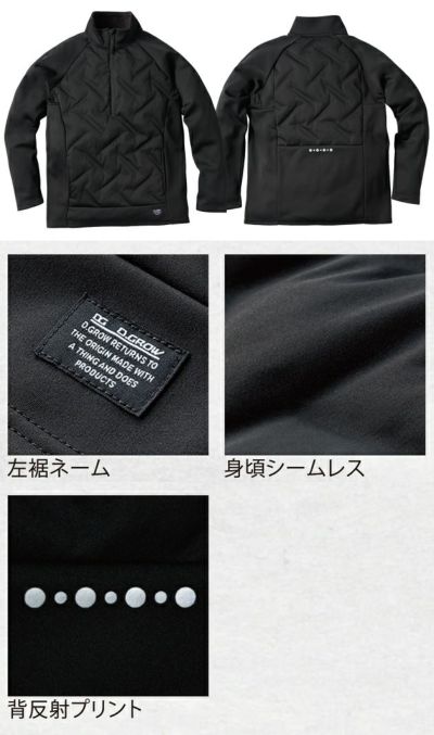 M～4L クロダルマ 防寒作業服 防寒着 ハーフジップインサレーション DG817