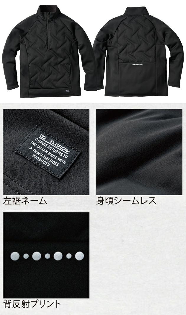 M～4L クロダルマ 防寒作業服 防寒着 ハーフジップインサレーション DG817