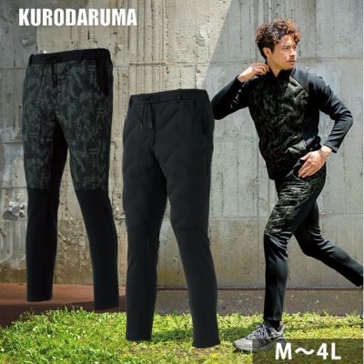 S～4L クロダルマ 防寒作業服 防寒着 中綿入アクティブパンツ DG601