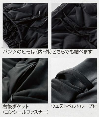 S～4L クロダルマ 防寒作業服 防寒着 中綿入アクティブパンツ DG601