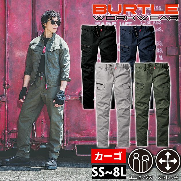 S～5L BURTLE バートル 秋冬作業服 作業着 カーゴパンツ（ユニセックス） 5022