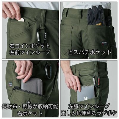 S～5L BURTLE バートル 秋冬作業服 作業着 カーゴパンツ（ユニセックス） 5022