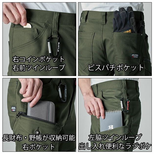 S～5L BURTLE バートル 秋冬作業服 作業着 カーゴパンツ（ユニセックス） 5022