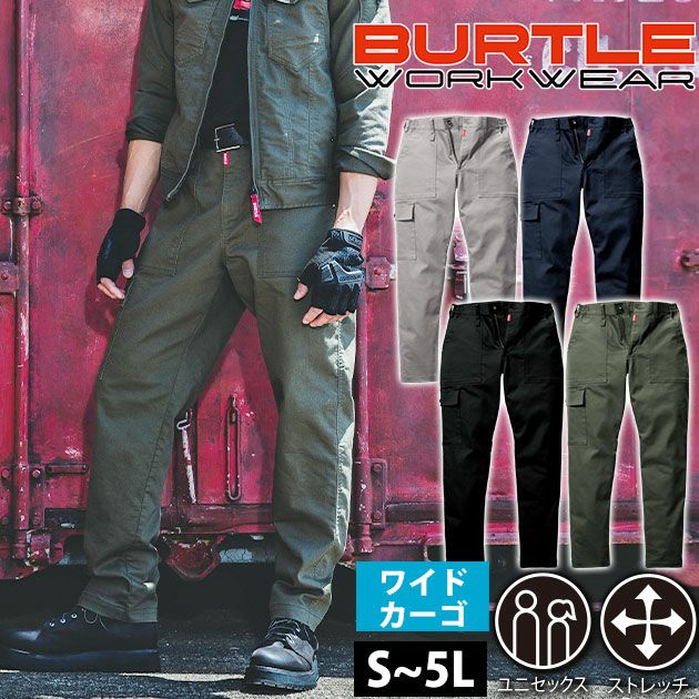 S～3L BURTLE バートル 秋冬作業服 作業着 ワイドカーゴパンツ（ユニセックス） 5023