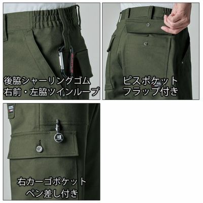 S～3L BURTLE バートル 秋冬作業服 作業着 ワイドカーゴパンツ（ユニセックス） 5023