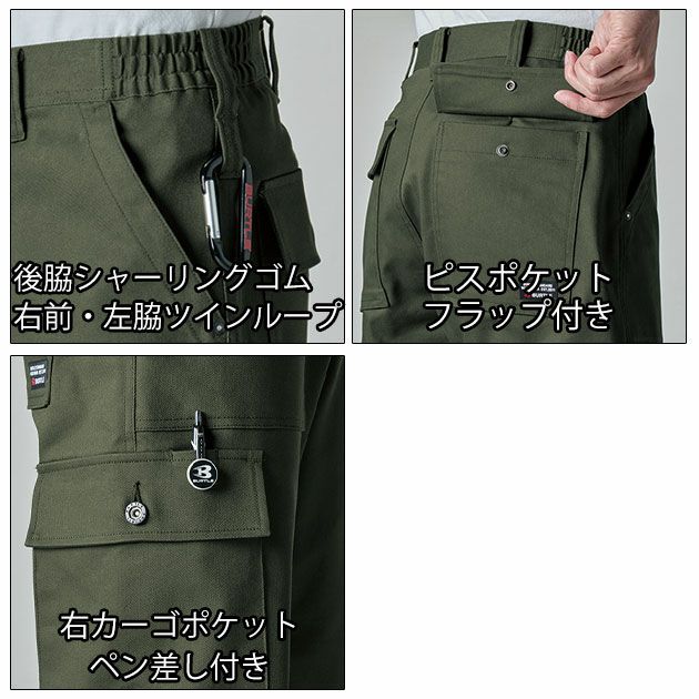 4L～5L BURTLE バートル 秋冬作業服 作業着 ワイドカーゴパンツ（ユニセックス） 5023