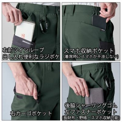 4L～6L BURTLE バートル 秋冬作業服 作業着 カーゴパンツ（ユニセックス） 9712