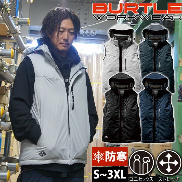 S～XL BURTLE バートル 防寒作業服 防寒着 ストレッチフーディ防寒ベスト（ユニセックス） 3264