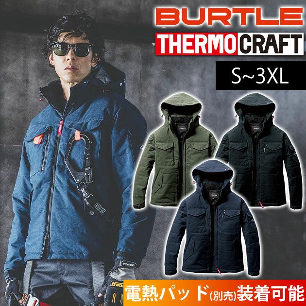 S～XL BURTLE バートル 電熱ウェア 作業着 防寒ジャケット（ユニセックス） 5050
