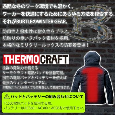 S～XL BURTLE バートル 電熱ウェア 作業着 防寒ジャケット（ユニセックス） 5050