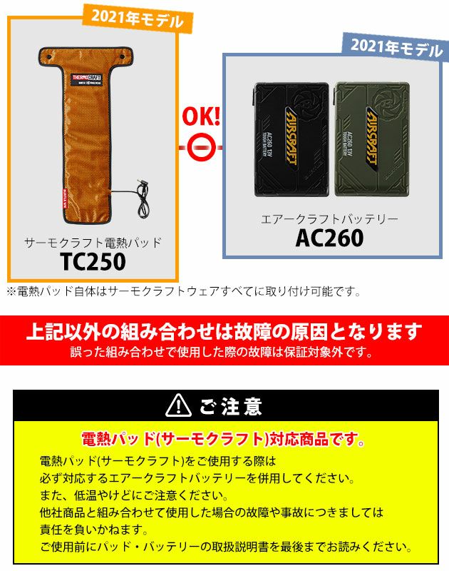 3XL BURTLE バートル 電熱ウェア 作業着 防寒ジャケット（ユニセックス） 5050