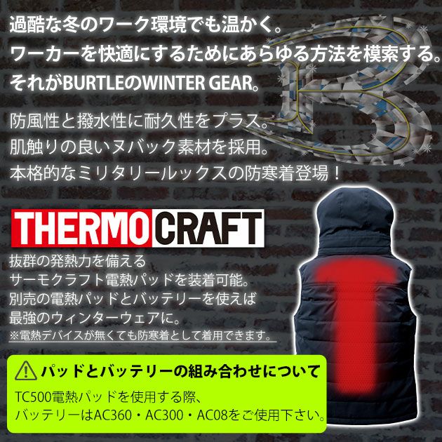S～XL BURTLE バートル 電熱ベスト 作業着 防寒ベスト（ユニセックス） 5054