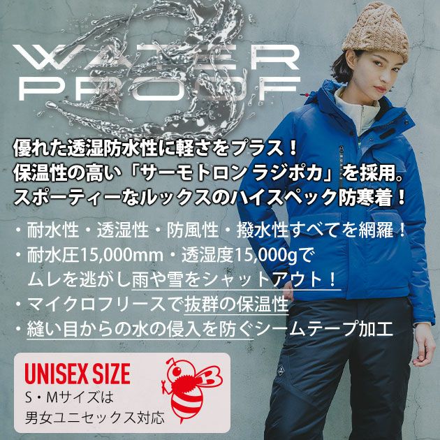 S～XL BURTLE バートル 防寒作業服 防寒着 防水防寒ジャケット（ユニセックス） 7620