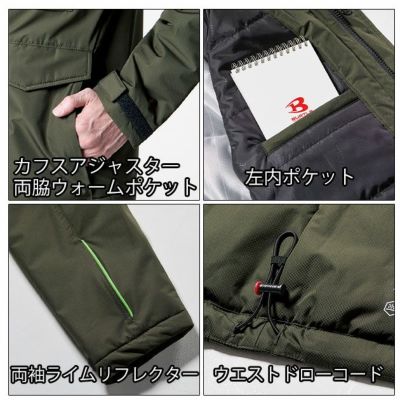 S～XL BURTLE バートル 防寒作業服 防寒着 防水防寒ジャケット（ユニセックス） 7620