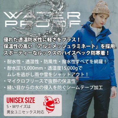 S～XL BURTLE バートル 防寒作業服 防寒着 防水防寒パンツ（ユニセックス） 7622