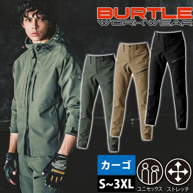 S～XXL BURTLE バートル 秋冬作業服 作業着 カーゴパンツ（ユニセックス） 822