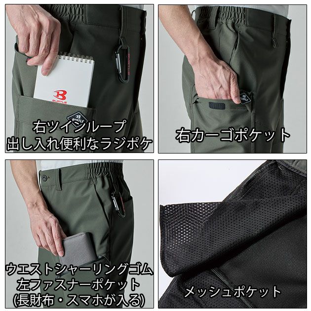 3XL BURTLE バートル 秋冬作業服 作業着 カーゴパンツ（ユニセックス） 822