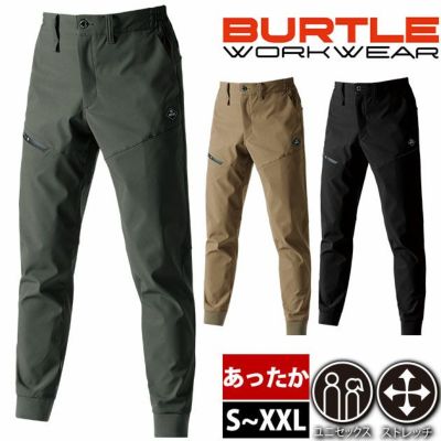 S～XXL BURTLE バートル 秋冬作業服 作業着 ウォームアップパンツ（ユニセックス） 823