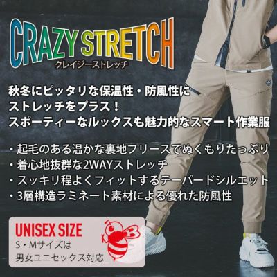 S～XXL BURTLE バートル 秋冬作業服 作業着 ウォームアップパンツ（ユニセックス） 823