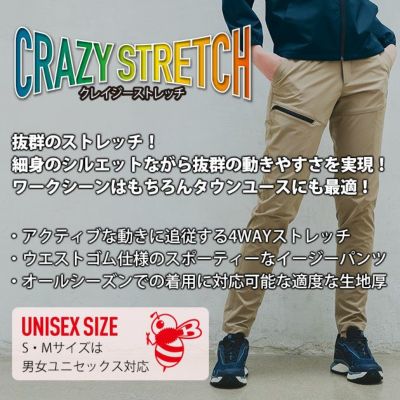 S～XXL BURTLE バートル 通年作業服 作業着 エアーテックパンツ（ユニセックス） 483