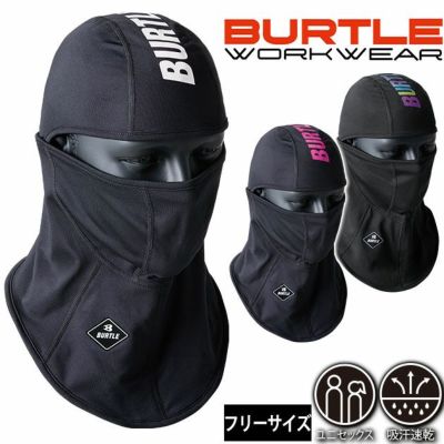 BURTLE バートル 秋冬インナー ホットバラクラバ (ユニセックス) 4068