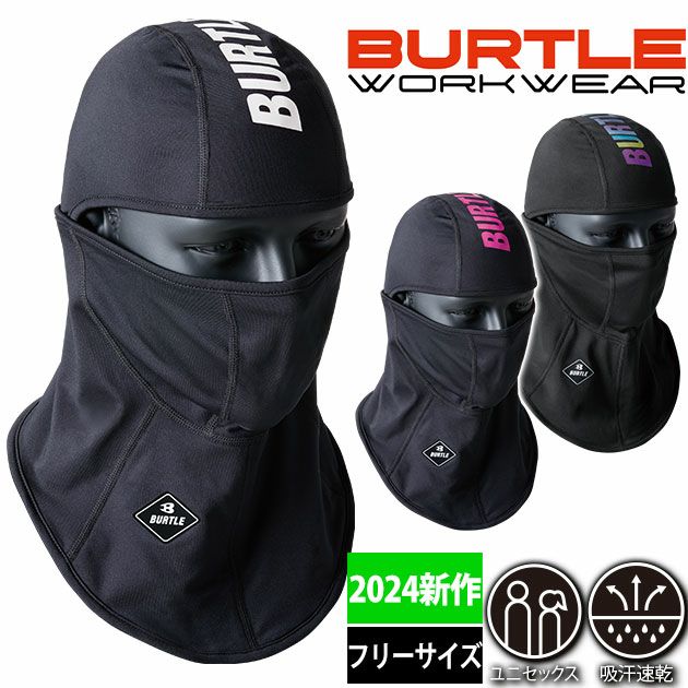 BURTLE バートル 秋冬インナー ホットバラクラバ 2024年新作(ユニセックス) 4068