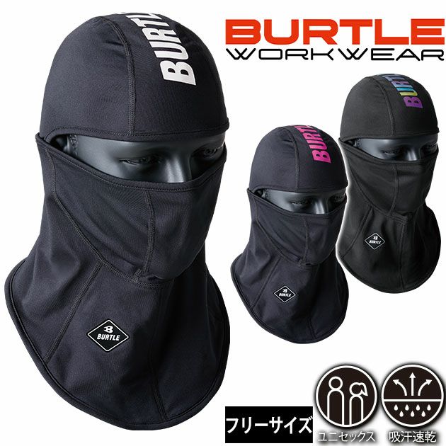 BURTLE バートル 秋冬インナー ホットバラクラバ (ユニセックス) 4068