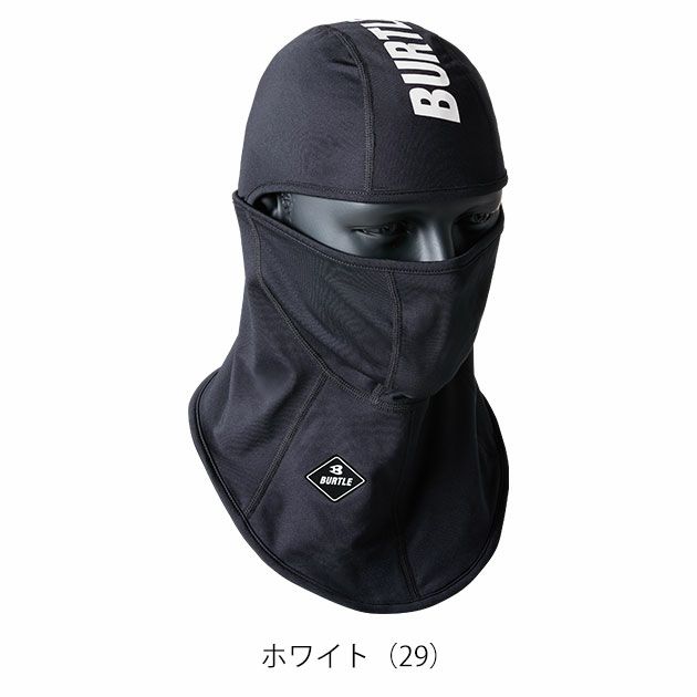 BURTLE バートル 秋冬インナー ホットバラクラバ (ユニセックス) 4068