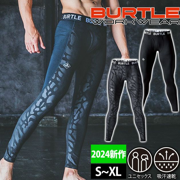 BURTLE バートル 秋冬インナー ホットフィッテッドパンツ 2024年新作(ユニセックス) 4077