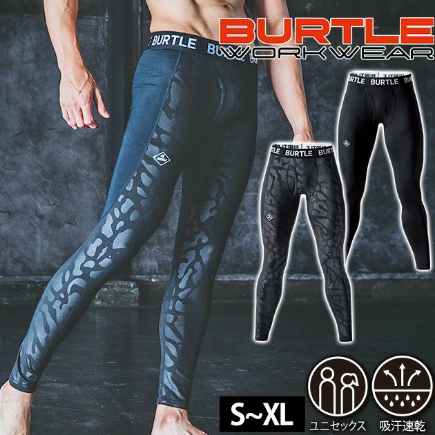 BURTLE バートル 秋冬インナー ホットフィッテッドパンツ (ユニセックス) 4077