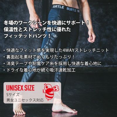 BURTLE バートル 秋冬インナー ホットフィッテッドパンツ 2024年新作(ユニセックス) 4077