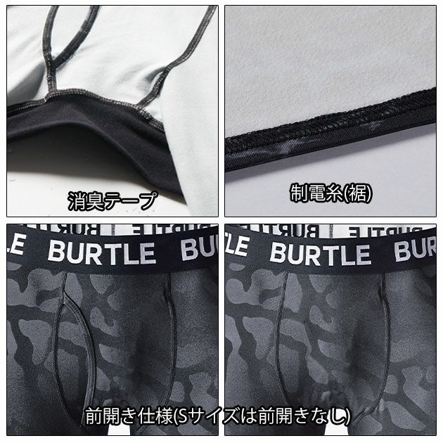 BURTLE バートル 秋冬インナー ホットフィッテッドパンツ (ユニセックス) 4077