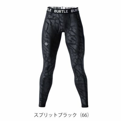BURTLE バートル 秋冬インナー ホットフィッテッドパンツ 2024年新作(ユニセックス) 4077