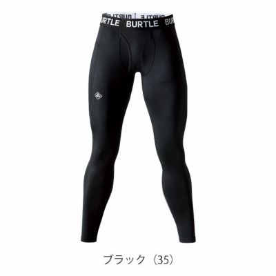 BURTLE バートル 秋冬インナー ホットフィッテッドパンツ 2024年新作(ユニセックス) 4077
