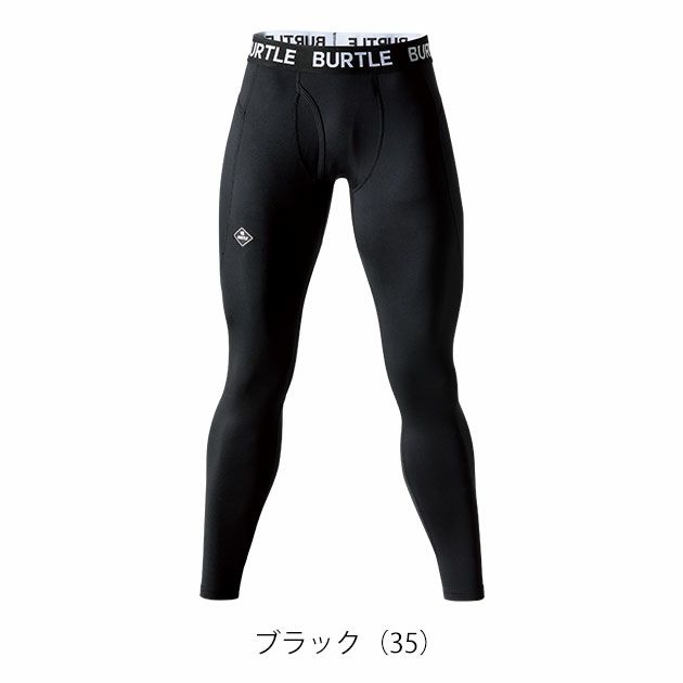 BURTLE バートル 秋冬インナー ホットフィッテッドパンツ　(ユニセックス) 4077