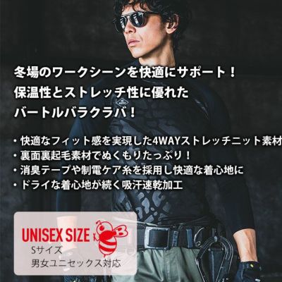 BURTLE バートル 秋冬インナー ホットフィッテッド (ユニセックス) 4091