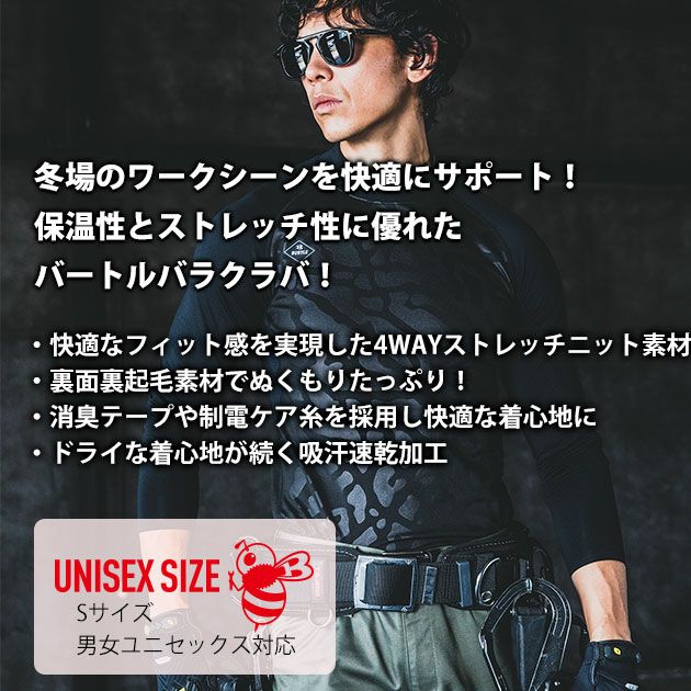 BURTLE バートル 秋冬インナー ホットフィッテッド (ユニセックス) 4091