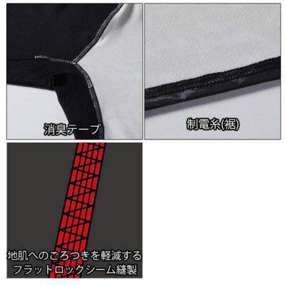 BURTLE バートル 秋冬インナー ホットフィッテッド 2024年新作(ユニセックス) 4091