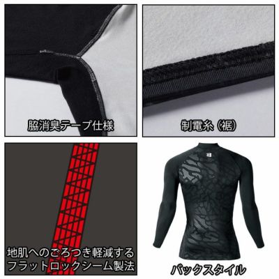 BURTLE バートル 秋冬インナー ホットフィッテッド (ユニセックス) 4091