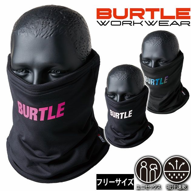 BURTLE バートル 秋冬インナー ネックゲイター (ユニセックス) 4092
